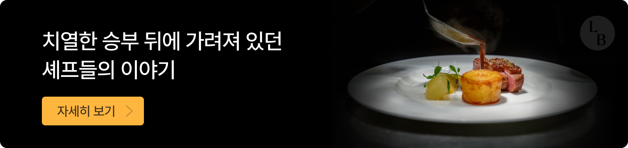 note-top-promotion-thumbnail