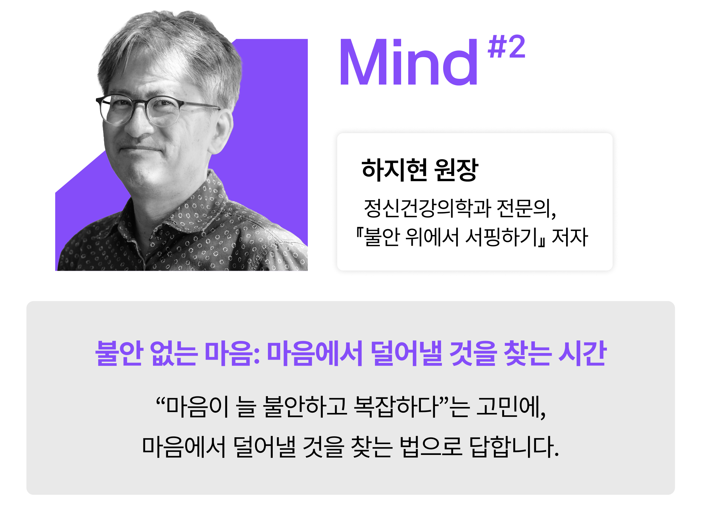 LG유플러스 x 롱블랙 심플의 발견