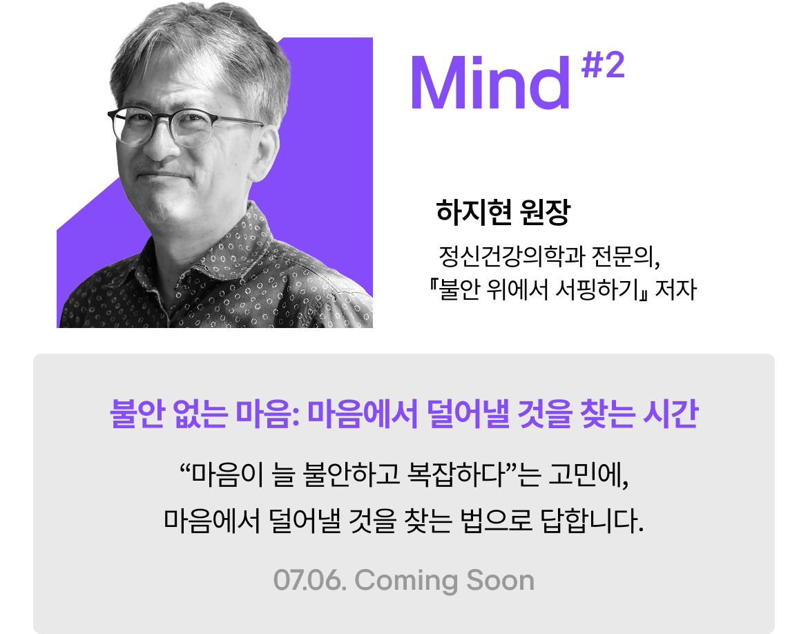 LG유플러스 x 롱블랙 심플의 발견