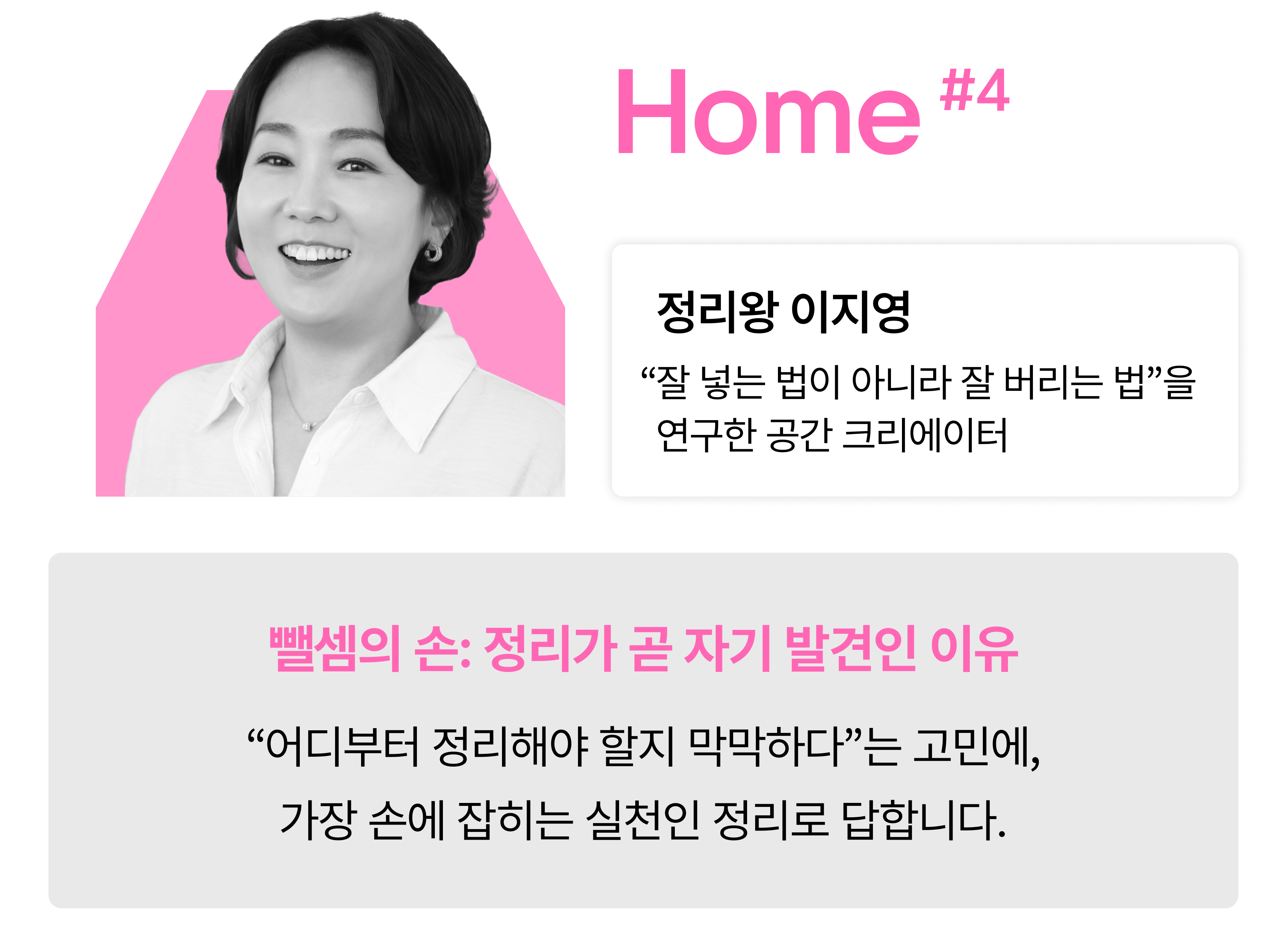 LG유플러스 x 롱블랙 심플의 발견