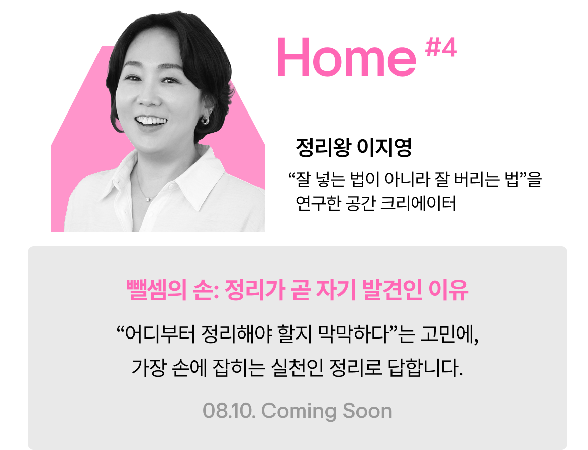 LG유플러스 x 롱블랙 심플의 발견