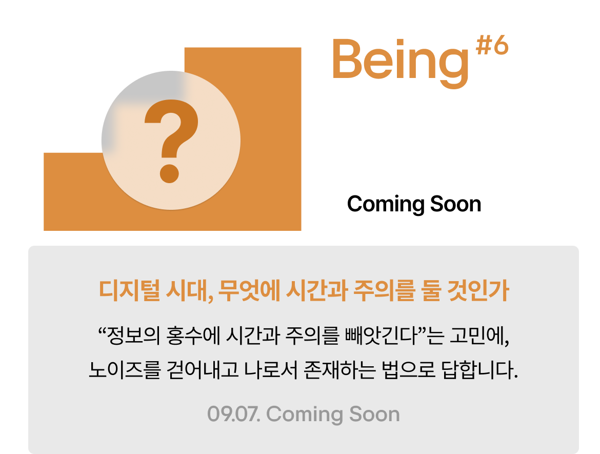 LG유플러스 x 롱블랙 심플의 발견