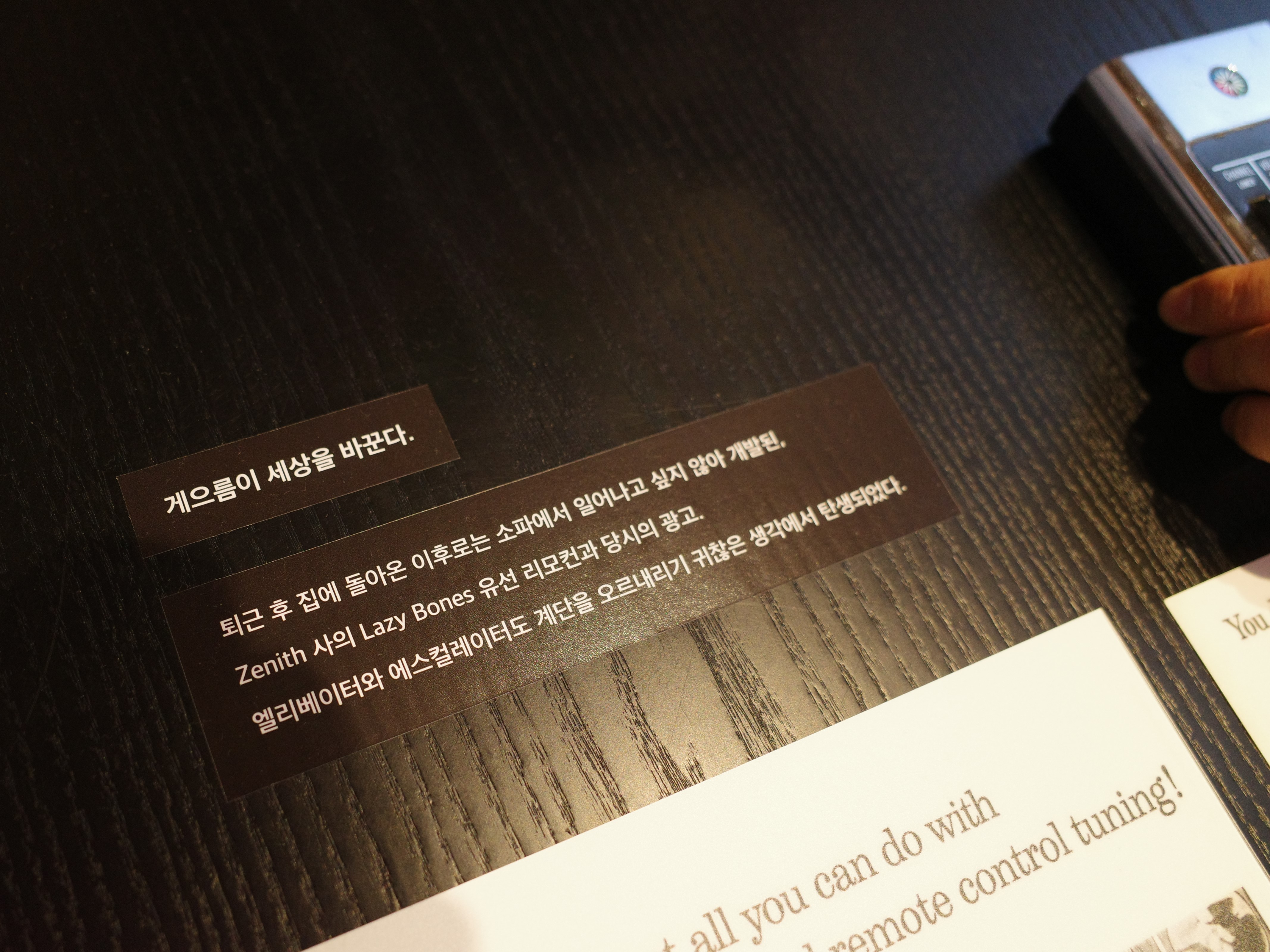 알로소 팝업 전시의 주제는 게으르이다. 게으름이 창조적인 발명이나 성과로 이어지는 인물들을 조명한다. ⓒ롱블랙