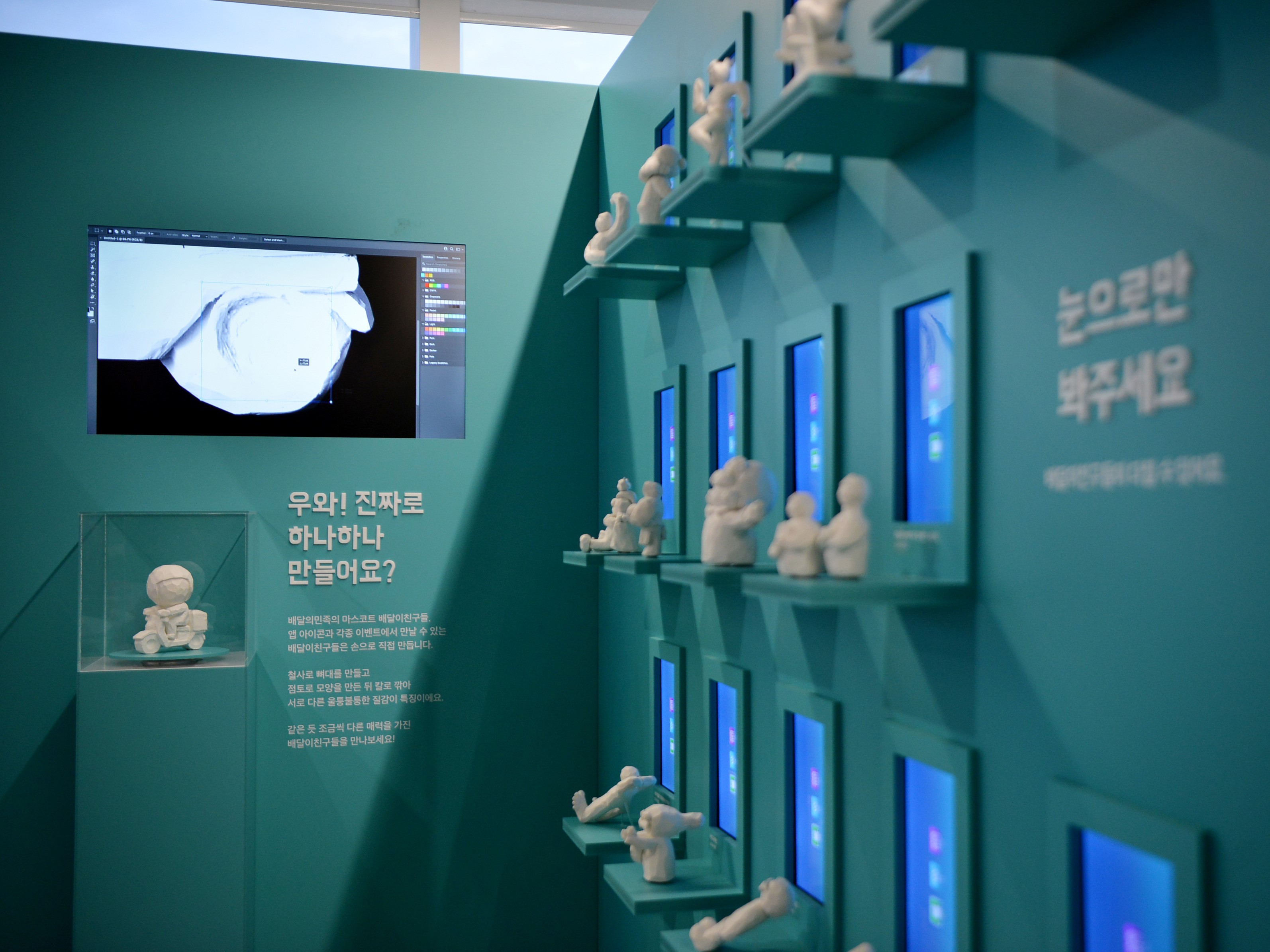 앱 내에 삽입되는 배달이 일러스트는 모두 배달의민족 디자이너들이 직접 깎아 만든 모형이다. ⓒ롱블랙