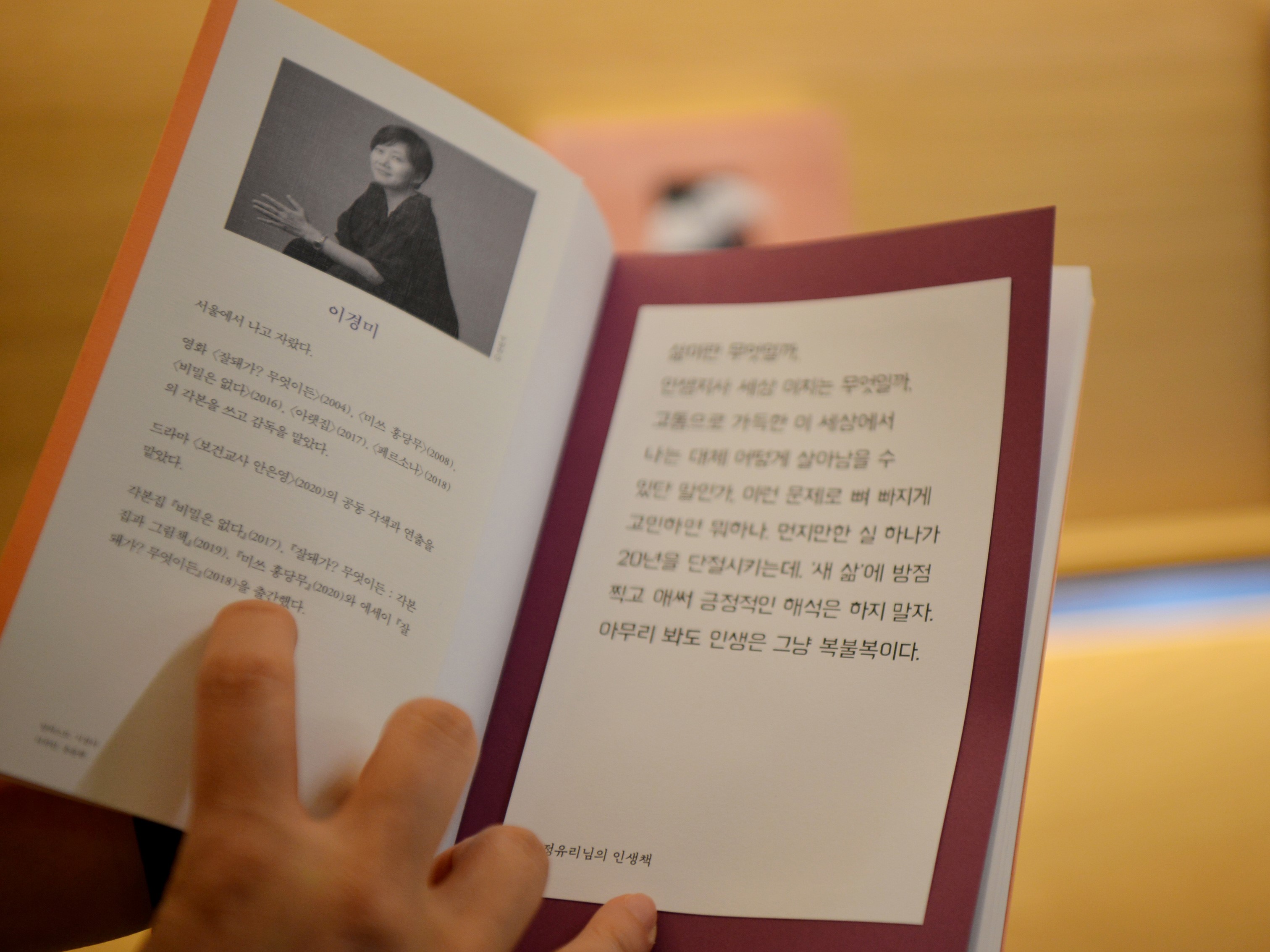 북라인드의 모든 도서에는 구성원들의 사연과 추천문이 담겨 있다. ⓒ롱블랙