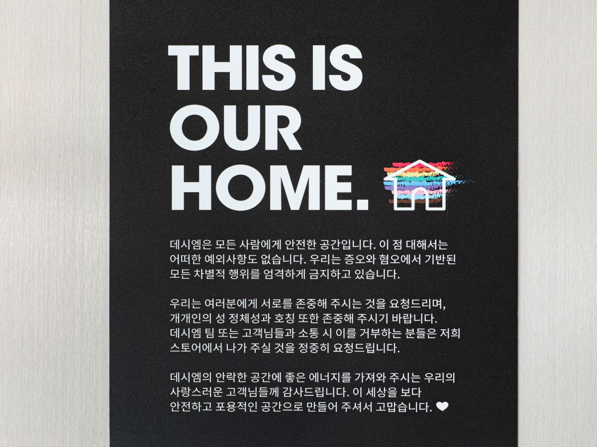 서울 연남동 디오디너리 매장에 붙어있는 차별 금지 선언문. 차별적 언행을 하는 이들은 매장에 머물 수 없다는 내용을 담고 있다. ⓒ롱블랙