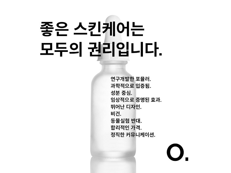 디오디너리는 브랜드 런칭 7주년을 맞아 ‘퀄리티-이퀄리티’ 캠페인을 진행한다. 소비자들이 화장품 시장의 가격과 성분에 대해 더 많은 정보를 얻을 수 있도록 돕겠다는 것이 핵심 내용이다. ⓒ디오디너리