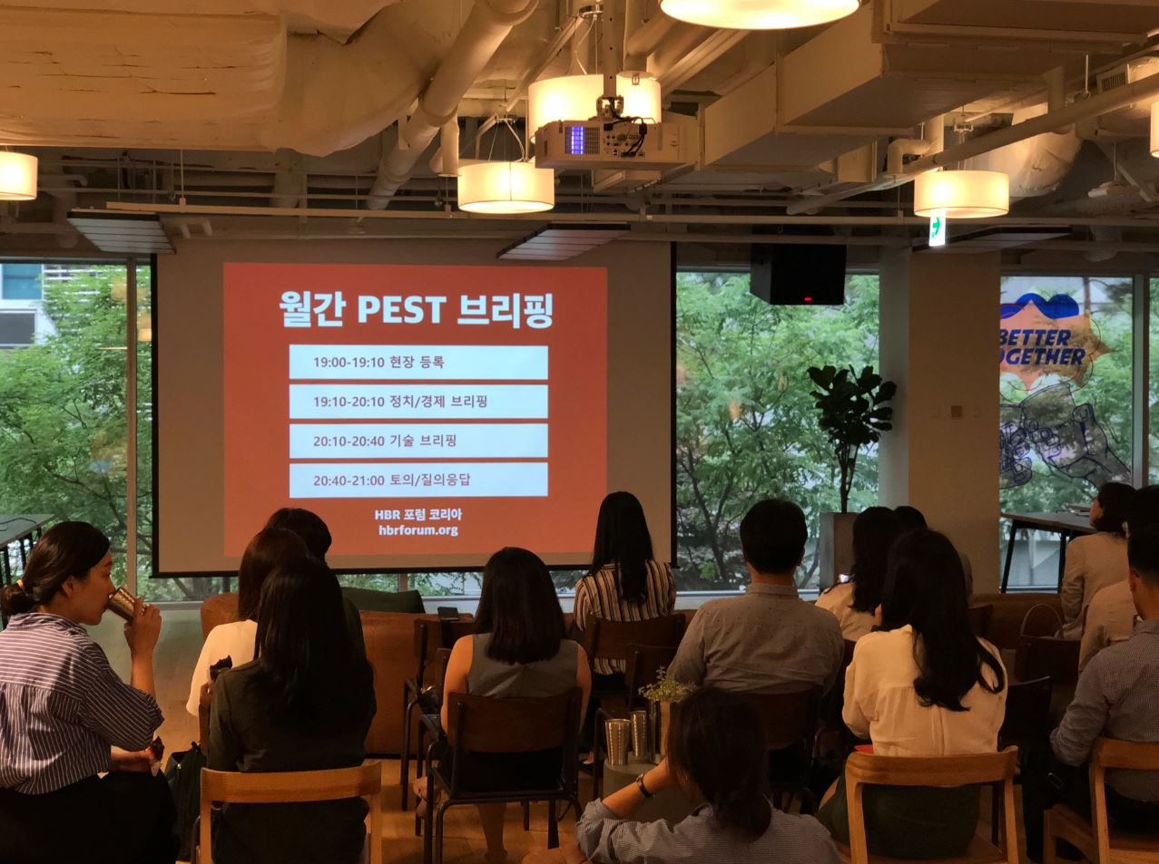 한 달 동안 정치, 경제, 사회, 기술 분야에서 있었던 소식을 멤버들이 브리핑하는 ‘PEST 브리핑’ 행사. ⓒHFK