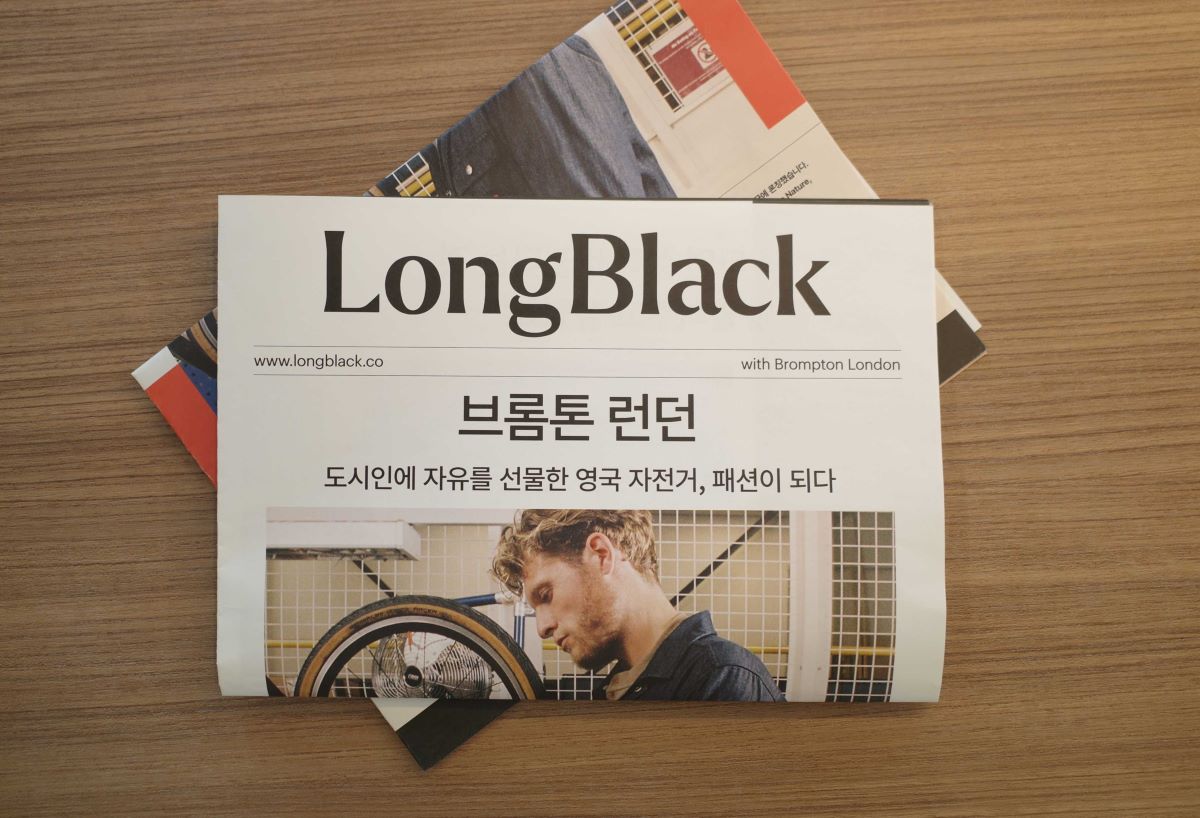 롱블랙이 제작한 브롬톤 런던 노트를 담은 신문. 브롬톤 런던 팝업스토어에서 5월 1일부터 받아볼 수 있다. 팝업스토어는 5월 31일까지 진행된다. ⓒ롱블랙