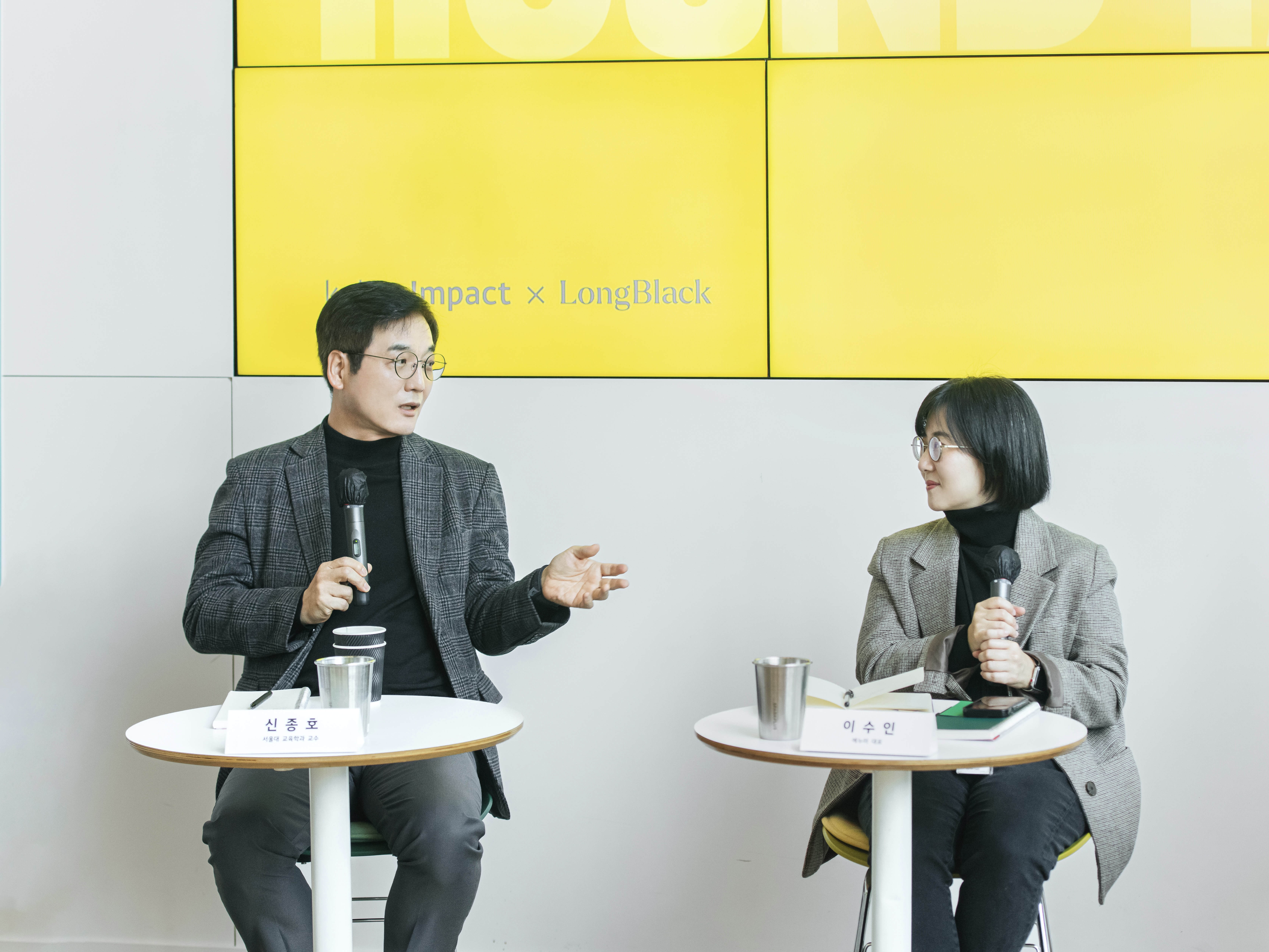 신종호 서울대 교육학과 교수(왼쪽)는 교육학자 윌리엄 데이먼의 말을 빌려, “개인이 자신의 행복을 추구하되, 그것이 사회적인 가치와 연결돼야 한다”고 주장했다. 앞으로는 개인의 성공보다 사회의 가치를 추구하는 사람이 인재로 부상한다는 것이다. Ⓒ롱블랙