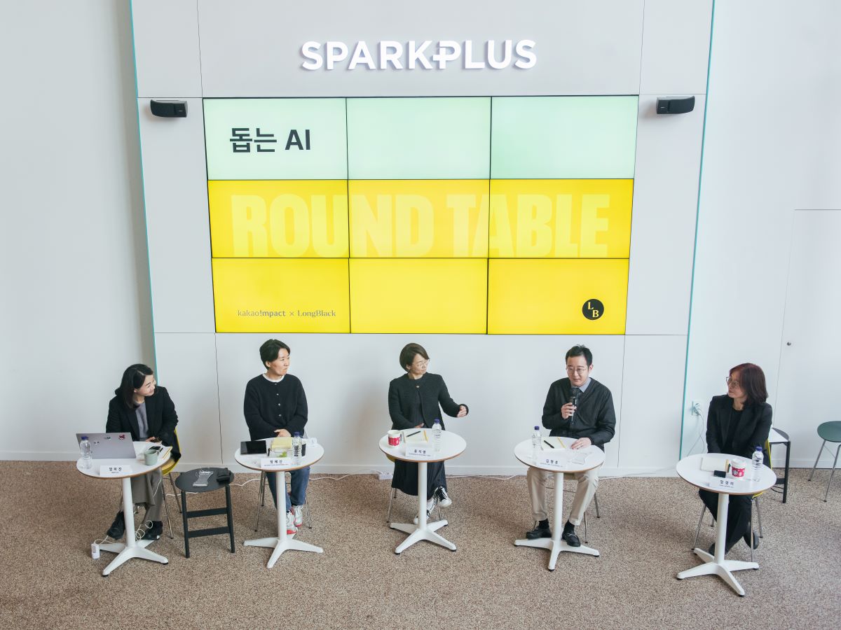 (왼쪽부터) 사회를 맡은 임미진 롱블랙 대표, 정혜신 박사, 류석영 교수, 김병훈 교수, 정경미 교수. 네 패널은 모두 마음 건강을 돕는 AI를 연구하거나, AI를 교육하고 있다. ⓒ롱블랙
