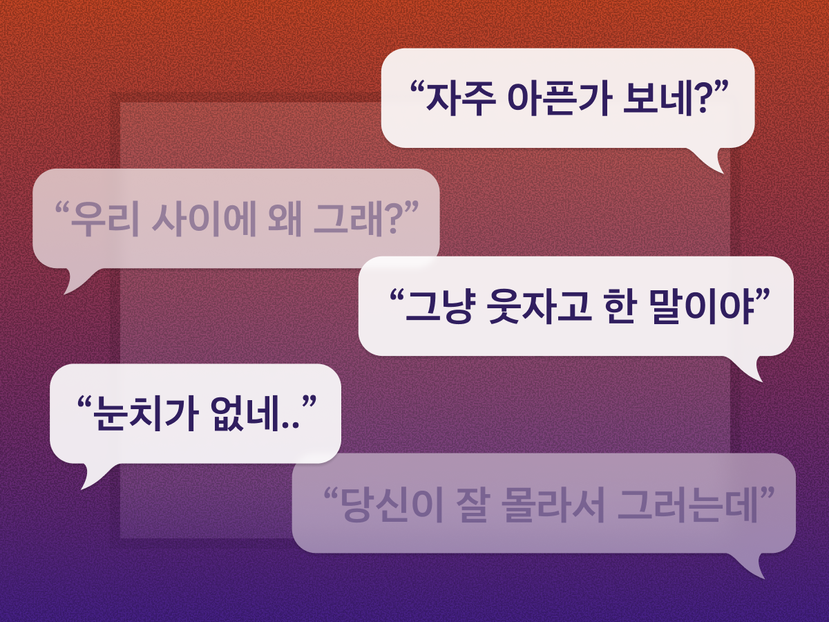 미세공격 주의보