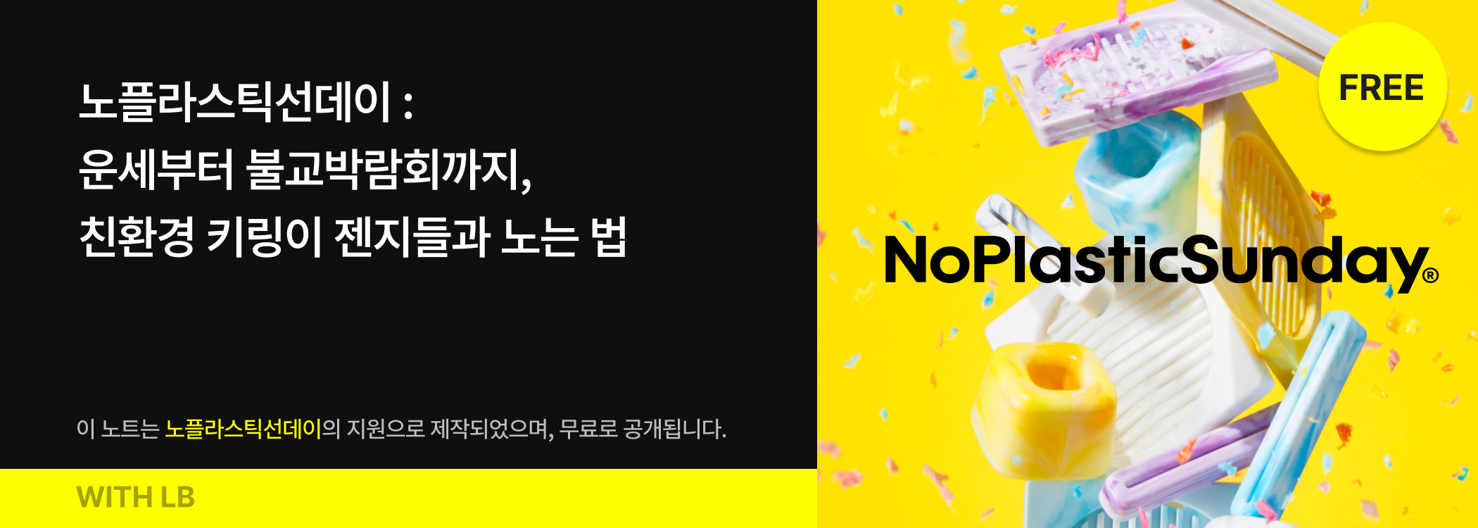 event-banner
