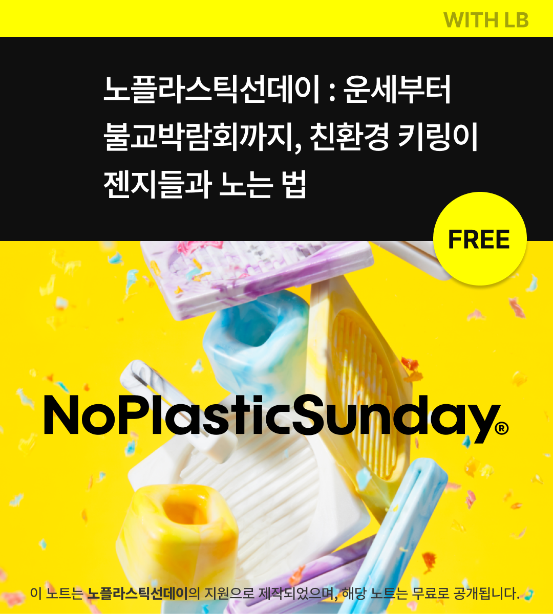 event-banner