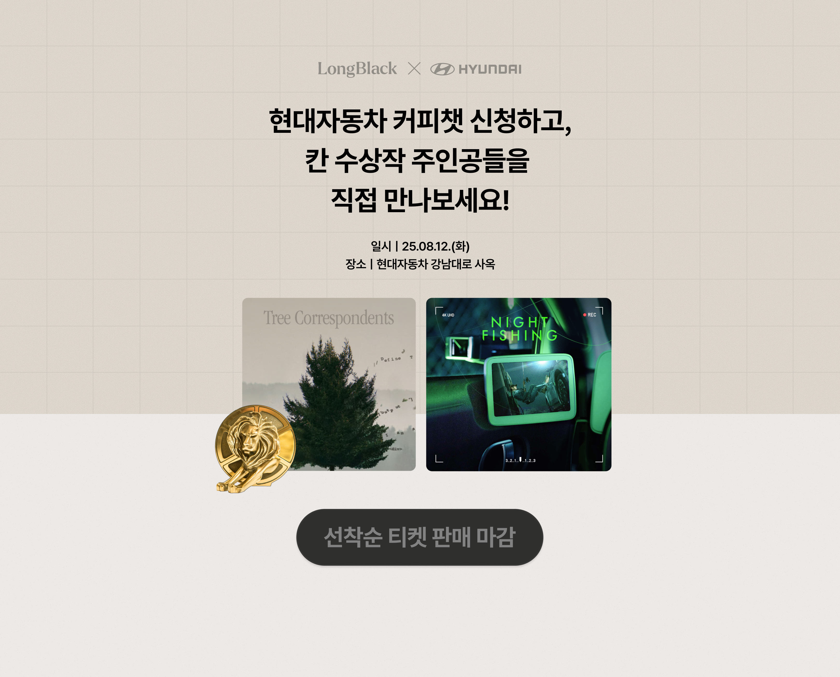 banner
