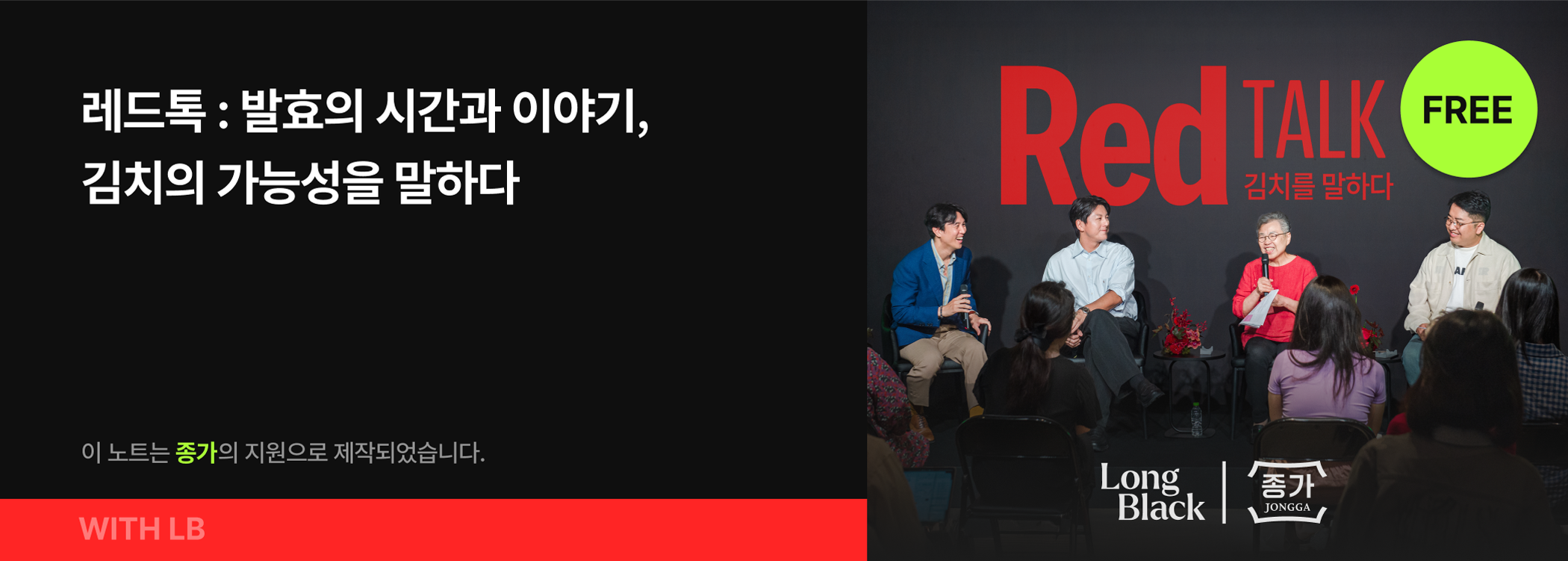 event-banner