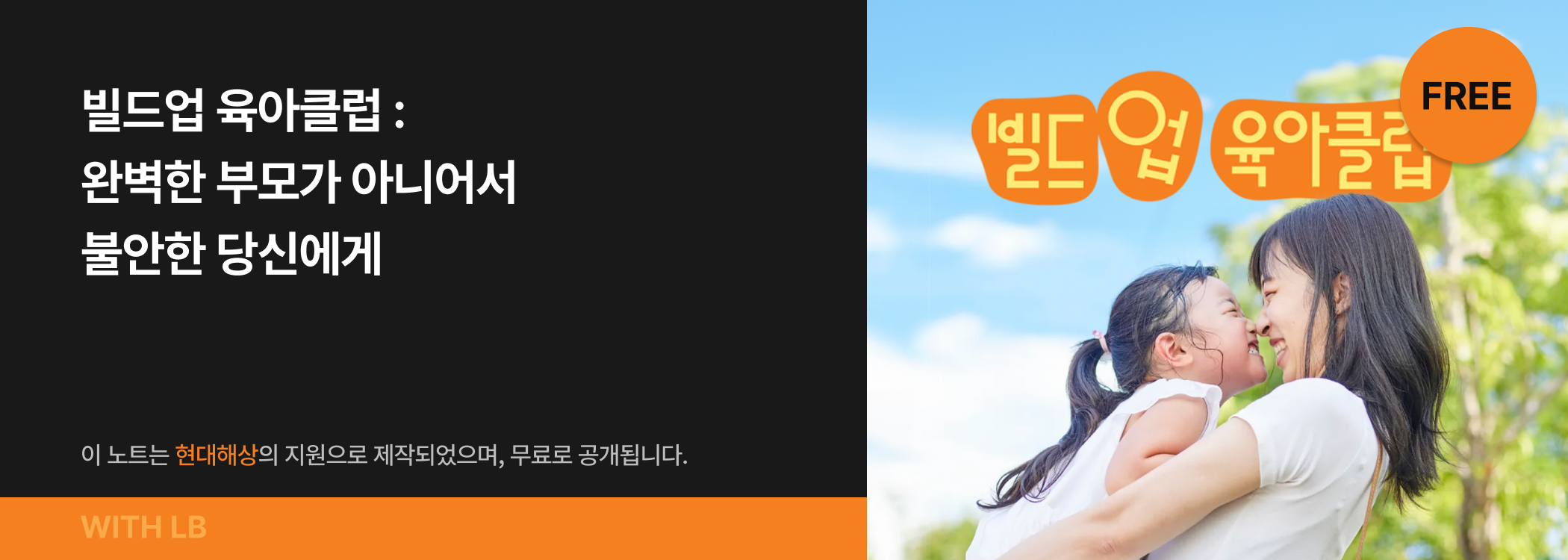 event-banner