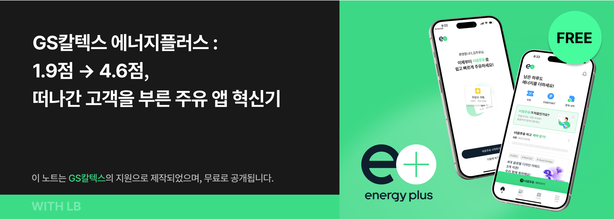 event-banner