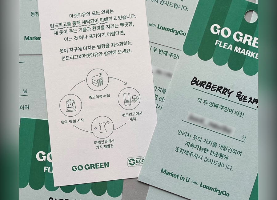 마켓인유는 빨래 사이에서 팔 옷을 발굴하는 전략을 펼치고 있다. 이들은 2023년부터 런드리고에서 헌 옷을 100% 수급하고 있다. ⓒ런드리고