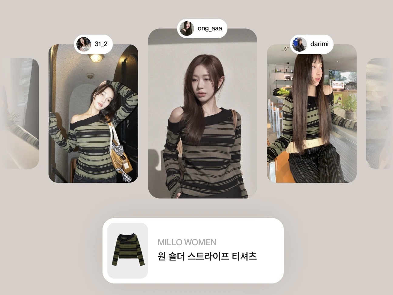 브랜드진을 구독하는 브랜드는, 한 개의 재고로 다양한 크리에이터가 만들어내는 콘텐츠를 기대할 수 있다. 패션 브랜드 밀로우먼은 브랜더진을 구독해, 제품이 노출된 콘텐츠를 325개 얻을 수 있었다. ©브랜더진