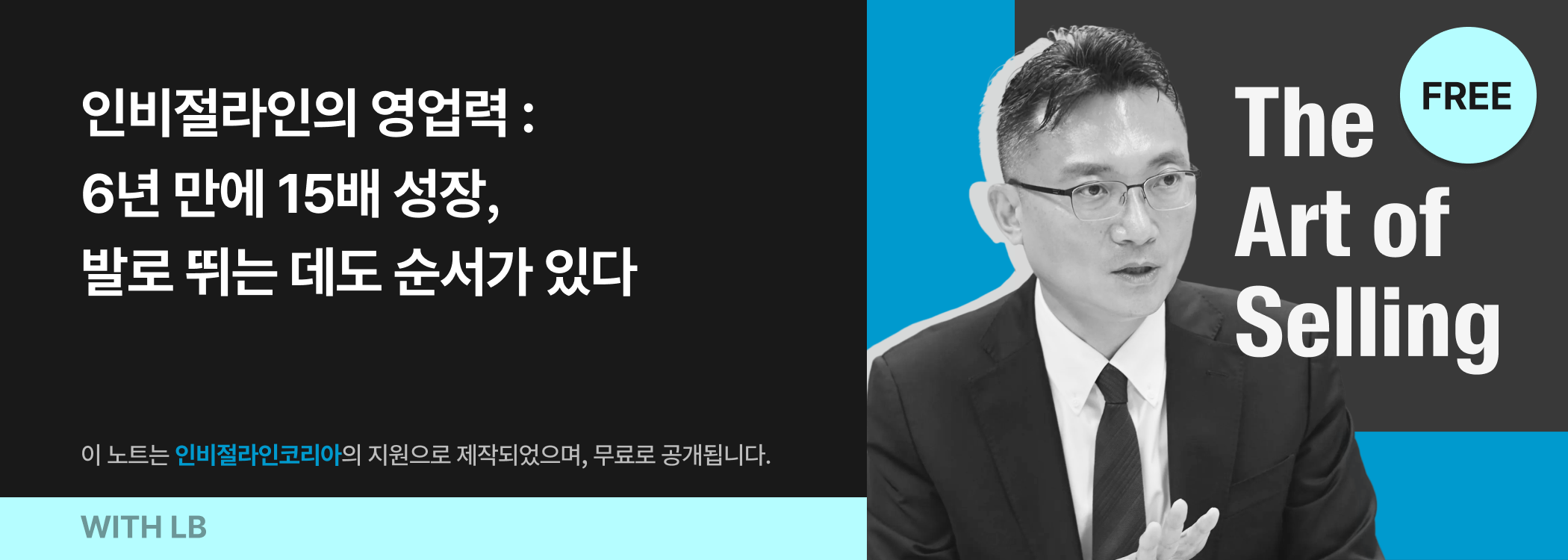 event-banner