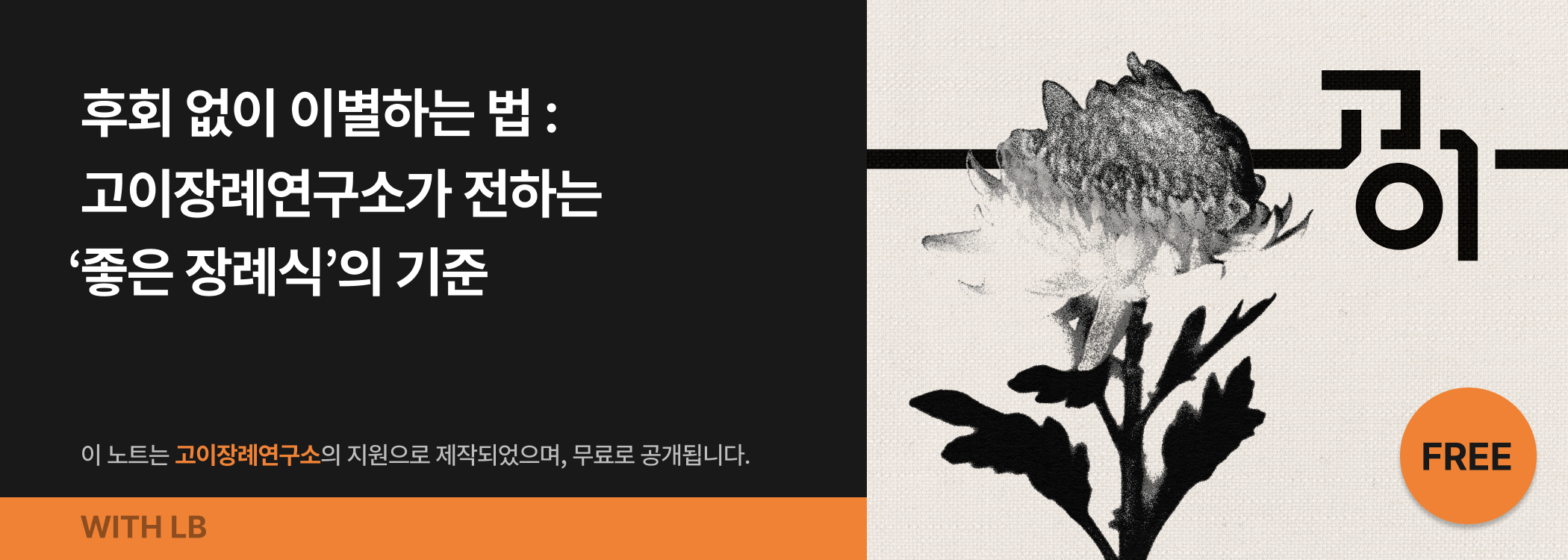 event-banner