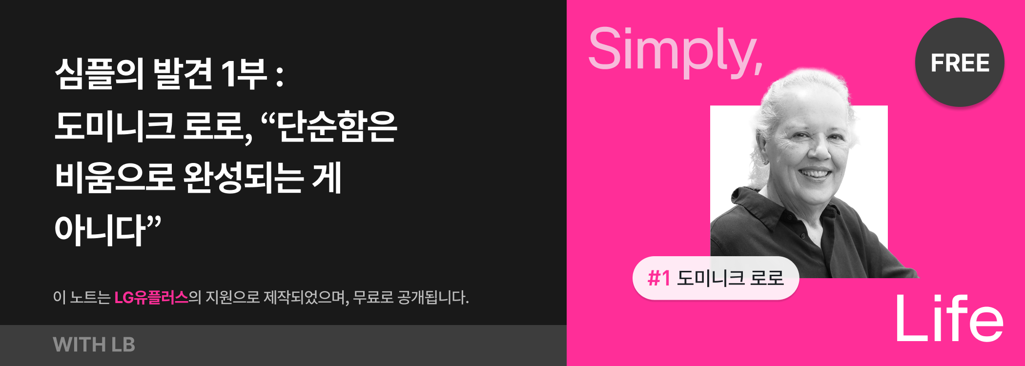 event-banner