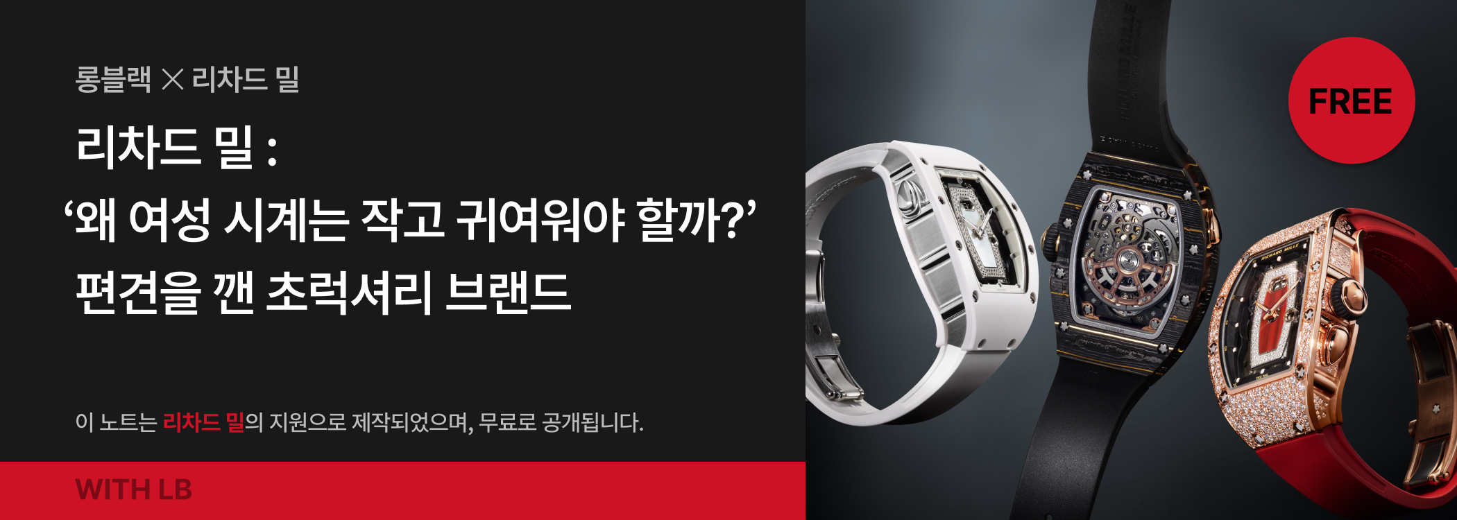 event-banner