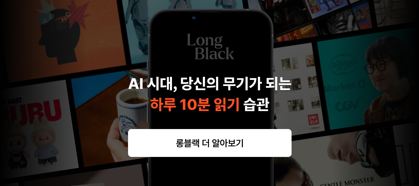 위드 롱블랙