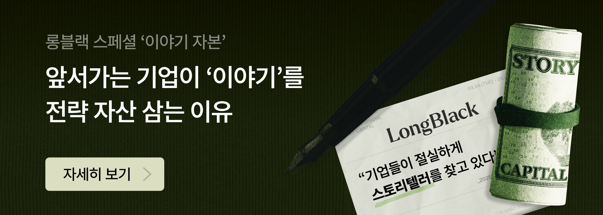 note-bottom-promotion-thumbnail