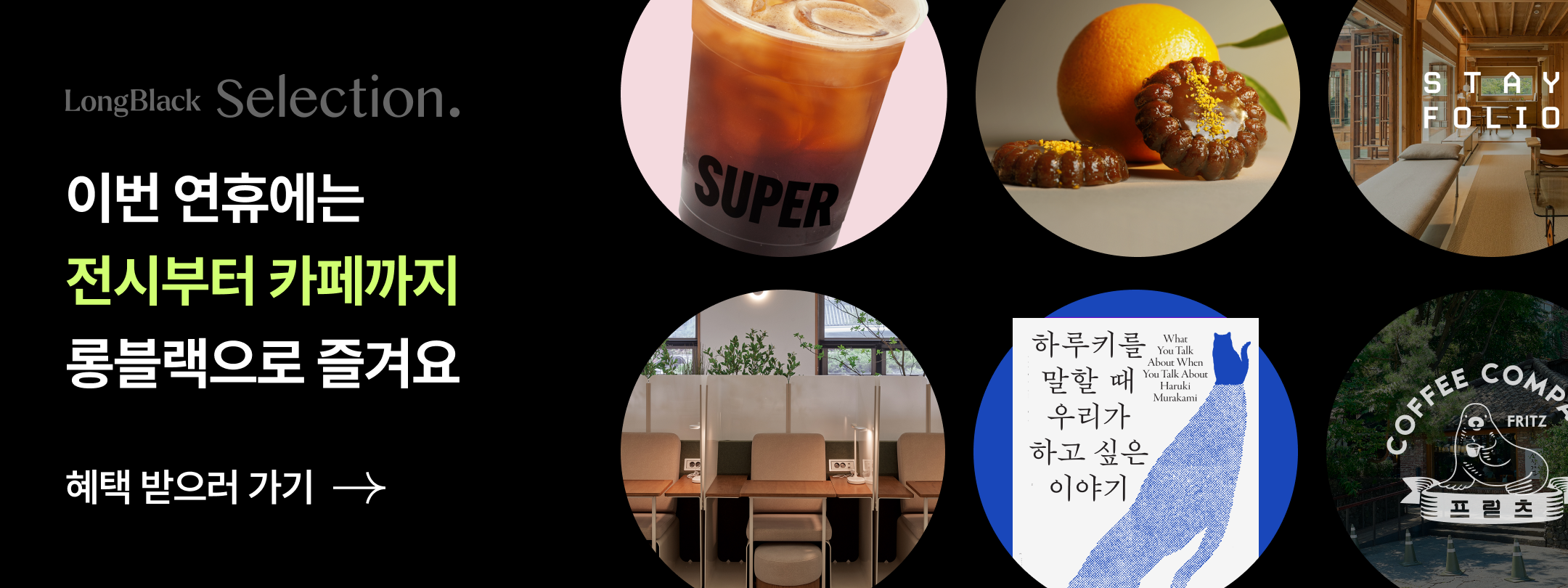 note-top-promotion-thumbnail