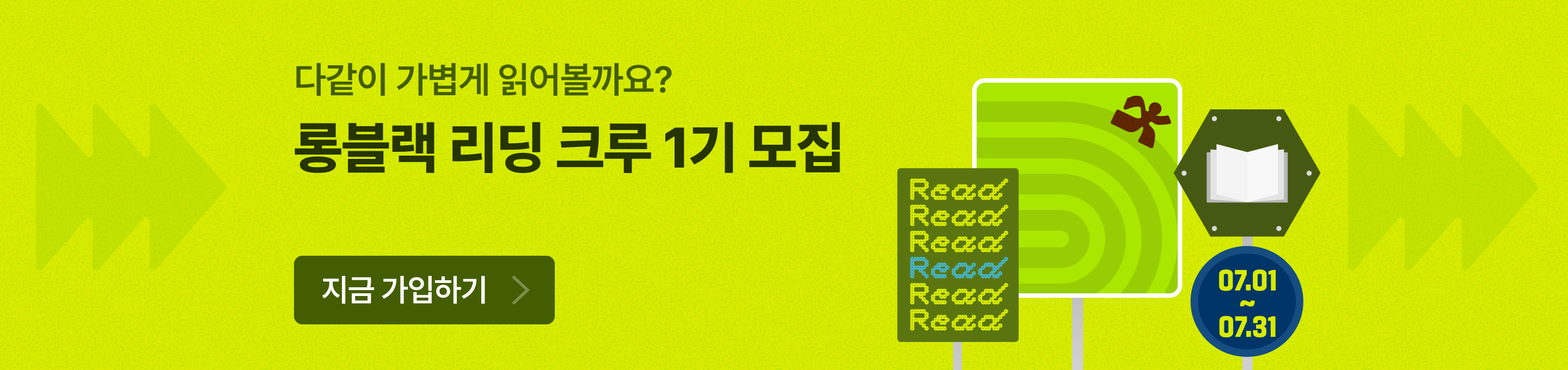 롱블랙 리딩크루