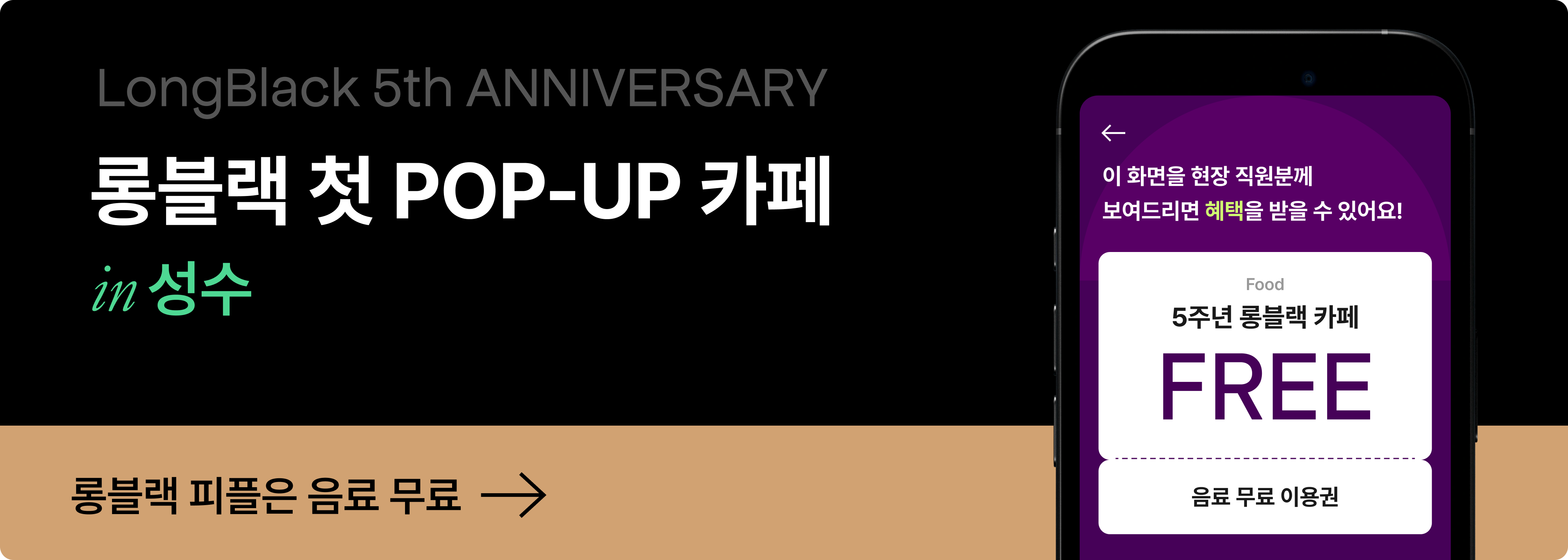 5주년 카페
