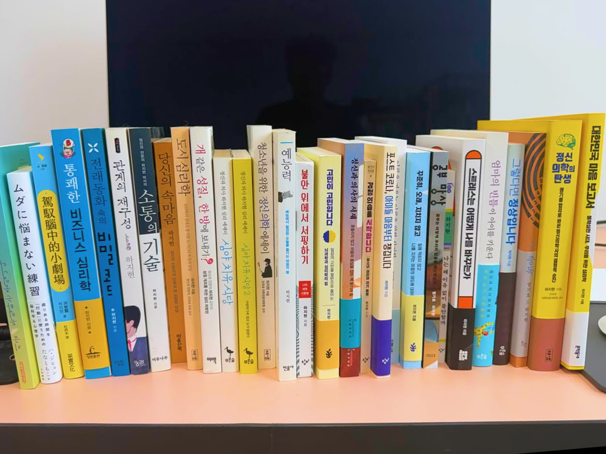 2004년 첫 책을 낸 이후 지금까지 28권을 펴낸 하지현 교수. 그는 꾸준히 '불안'을 화두로 우리 마음을 들여다봐 왔다. ©하지현 교수 인스타그램