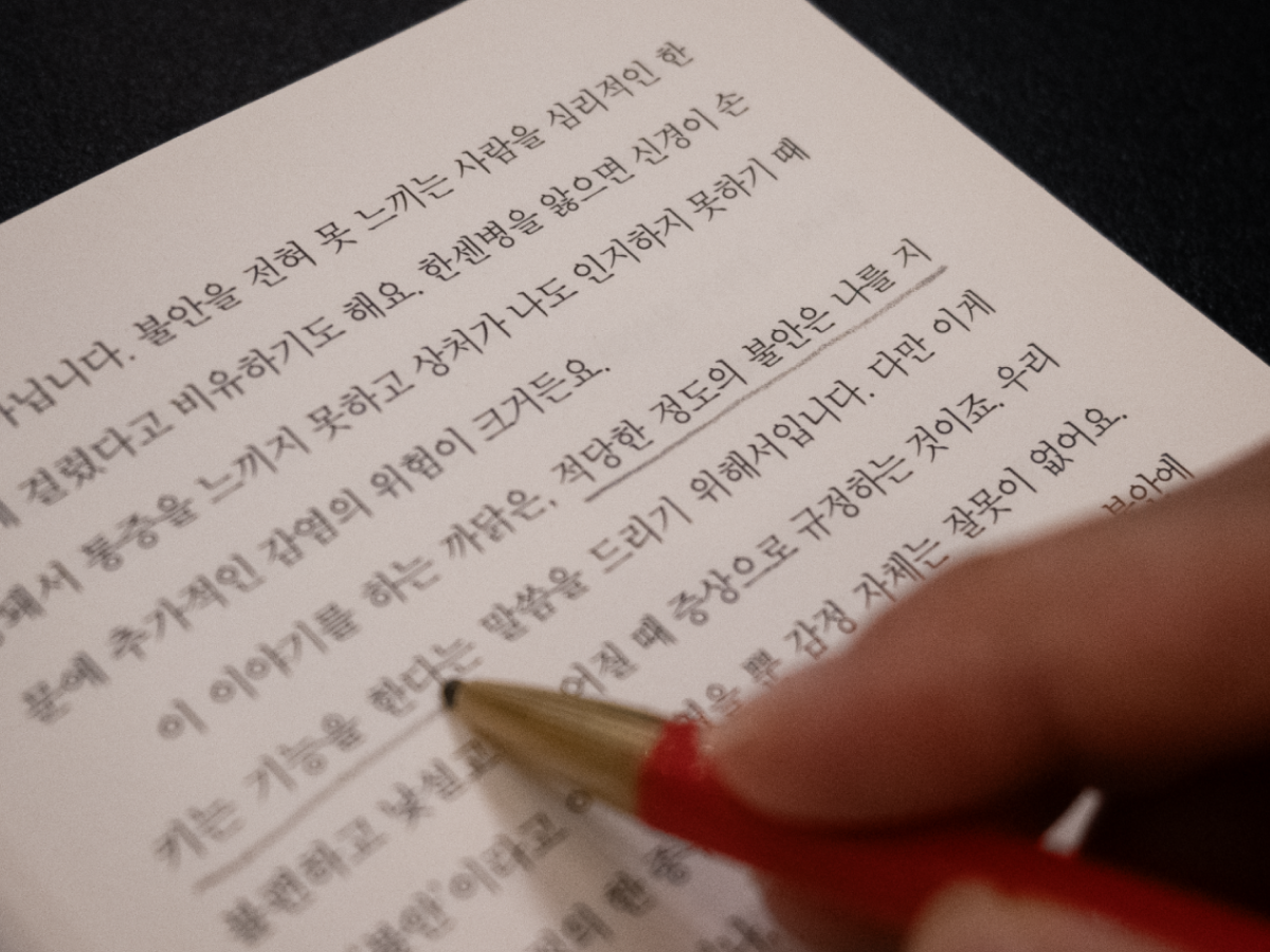 롱블랙 에디터가 하지현 교수의 책 『나는 왜 이유없이 불안할까』를 읽으며 문장에 밑줄을 긋는 모습. “적당한 정도의 불안은 나를 지키는 기능을 한다”는 문장이다. ©롱블랙