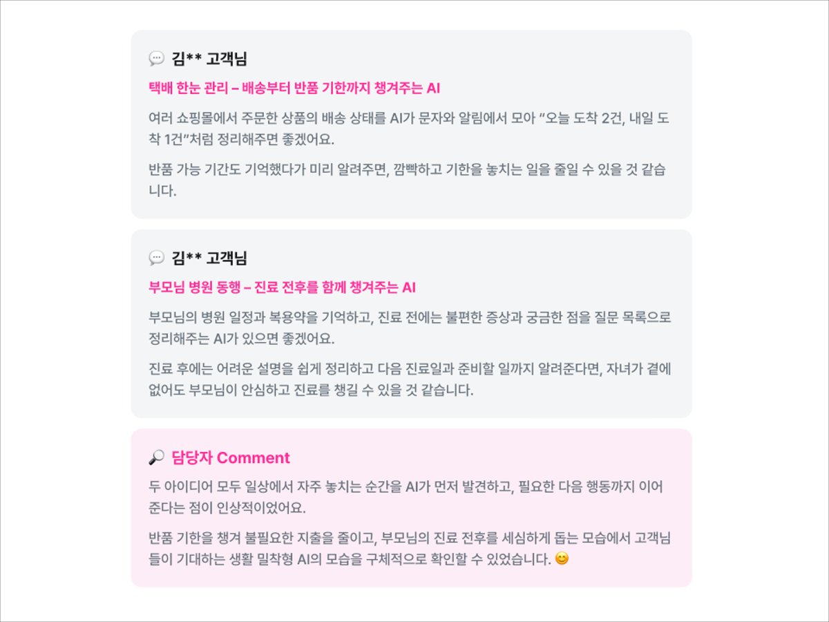 LG유플러스 심플랩의 모습. 고객이 남긴 의견을 각 조직이 직접 확인하고 답하며, 접점마다 끊기지 않는 경험을 만들고 있다. ©LG유플러스